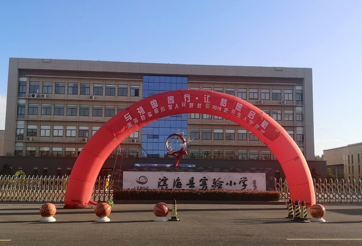 熱烈祝賀我公司承接鹽城濱?？h實(shí)驗(yàn)小學(xué)（西苑校區(qū)）報告廳舞臺設(shè)備項(xiàng)目